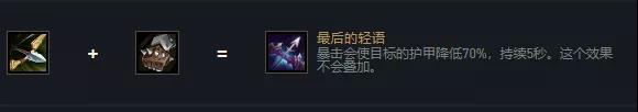 《云顶之弈手游》拼多多狙神阵容推荐 偷偷告诉你拼多多狙神烬出什么装备
