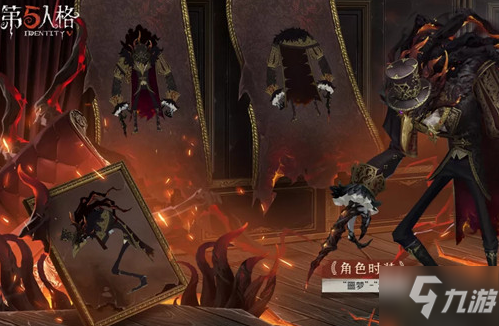 《第五人格》未尽的噩梦怎么打