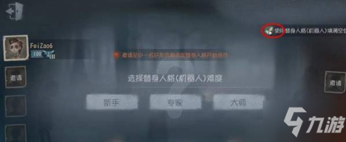 《第五人格》自定義模式怎么開啟人機