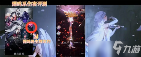 爆裂魔女爆鸣系改版后伤害评测