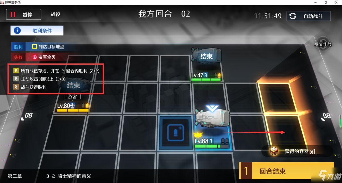 异界事务所主线N232通关攻略