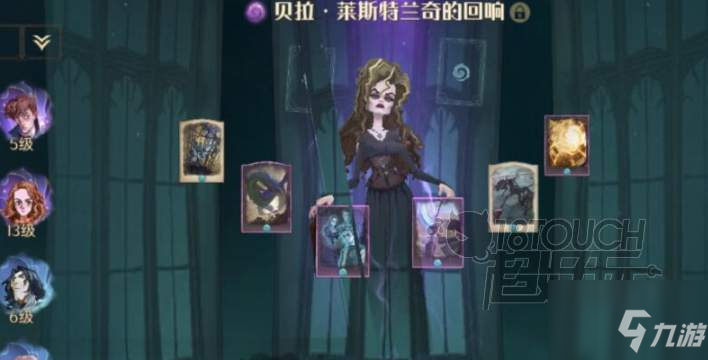哈利波特魔法觉醒回响分解功能介绍