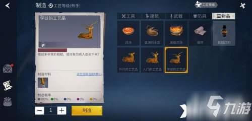 《冰原守卫者》工艺品模型获取方法