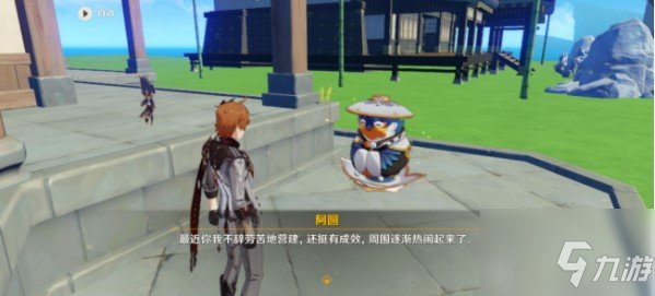 原神夢里生花怎么種花 夢里生花任務(wù)圖文詳情攻略