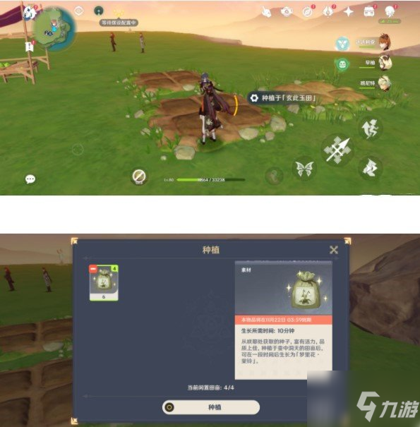 原神夢里生花怎么種花 夢里生花任務(wù)圖文詳情攻略