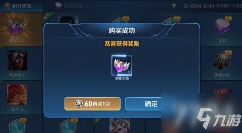 <a id='link_pop' class='keyword-tag' href='https://www.9game.cn/wzry/'>王者荣耀</a>2022王者水晶皮肤是什么?2022钻石夺宝皮肤