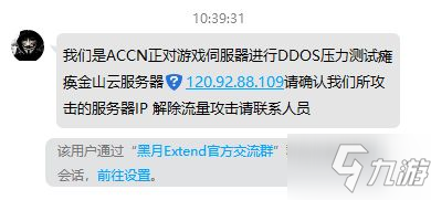 黑月Extend公測就被攻擊:黑月手游登錄異常/黑屏/閃退問題公告