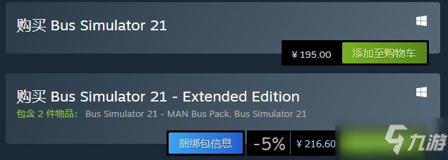 《巴士模拟器21》已发售 国区售价195元