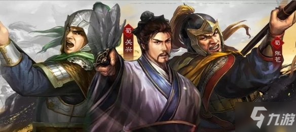 《三國志戰(zhàn)略版》三國志戰(zhàn)略版S10新武將關(guān)興怎么樣 關(guān)興戰(zhàn)法陣容搭配分享