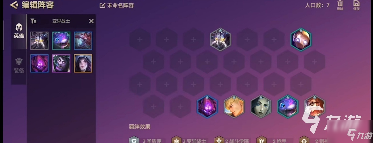 金铲铲之战利滚利效果怎么样 金币获取攻略