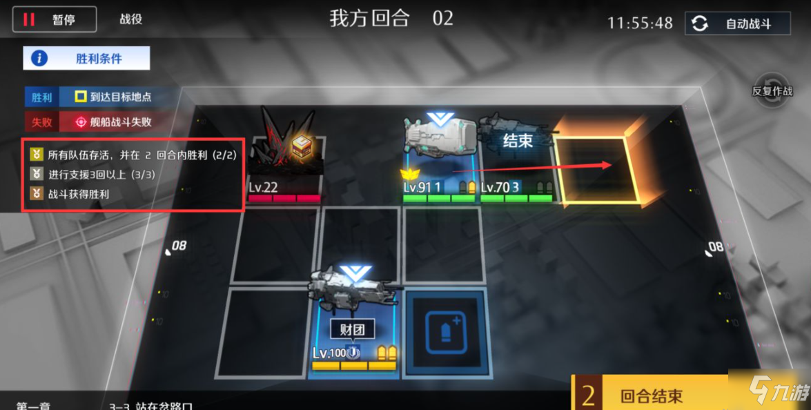 异界事务所主线h133怎么过 异界事务所主线h133通关攻略
