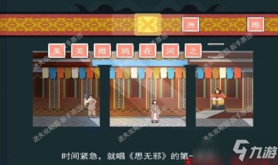 長安夜明第十四章東女國通關(guān)攻略