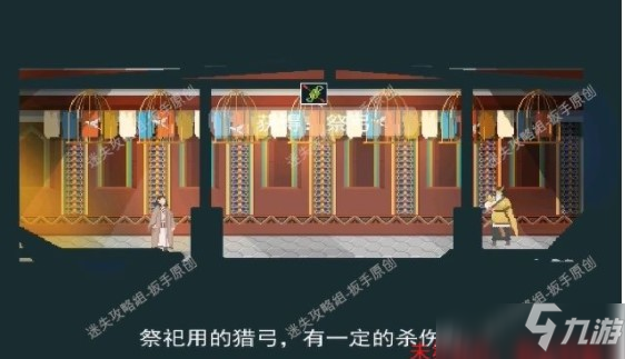 長安夜明第十四章東女國通關(guān)攻略