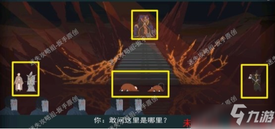 長安夜明第十三章迦濕彌羅國通關(guān)攻略