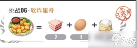 航海王热血航线软炸里脊配方是什么？软炸里脊和锅塌豆腐配方攻略