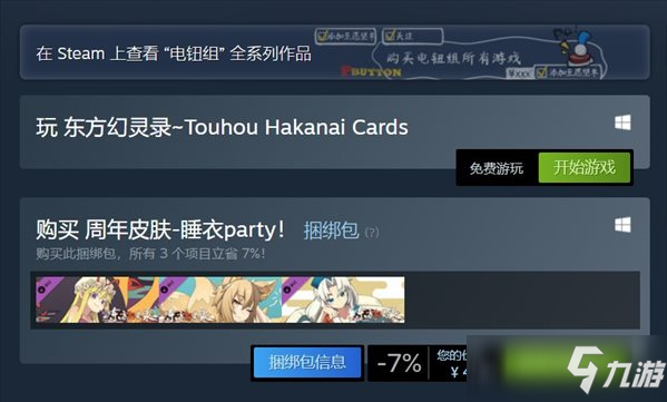 Steam特別好評卡牌游戲《東方幻靈錄》轉為免費游玩