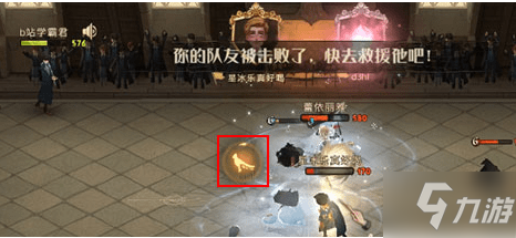 《哈利波特魔法覺醒》2v2如何救隊友  2v2怎么救隊友