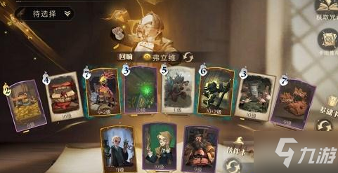 《哈利波特魔法覺醒》2v2弗利維卡組搭配攻略 弗利維卡組搭配教程