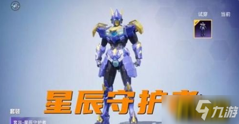 和平精英ss16赛季手册皮肤是什么-ss16赛季手册皮肤分享