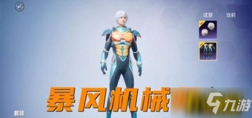 和平精英ss16赛季手册皮肤是什么-ss16赛季手册皮肤分享