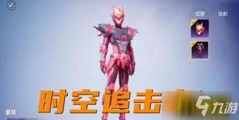 和平精英ss16赛季手册皮肤是什么-ss16赛季手册皮肤分享