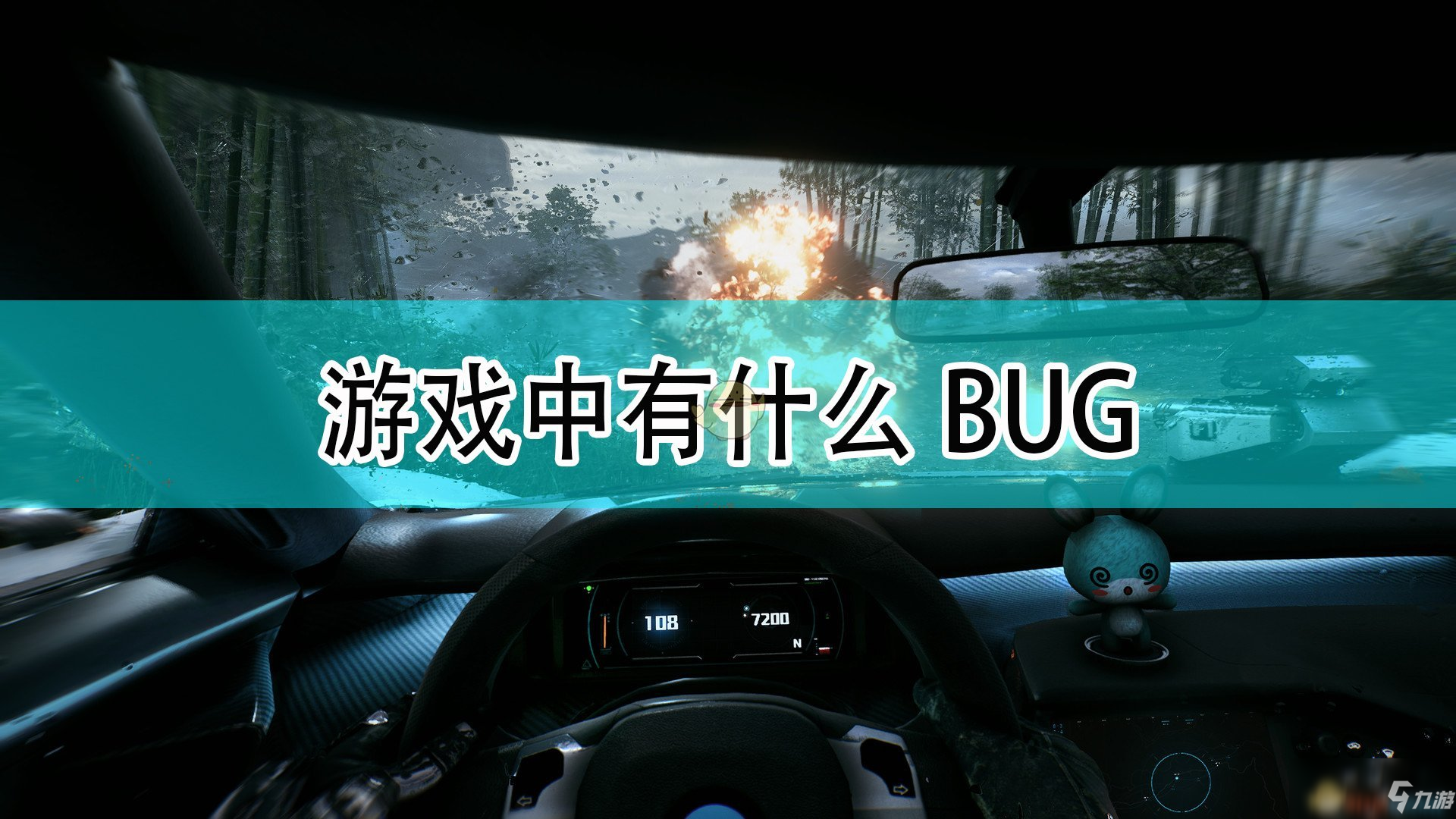 《光明记忆无限》游戏全BUG一览