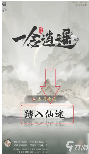 一念逍遙怎么轉(zhuǎn)法修 一念逍遙切換修體修法方法