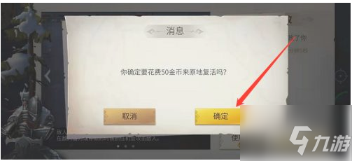 冰原守衛(wèi)者死了怎么辦 冰原守衛(wèi)者死了如何原地復(fù)活