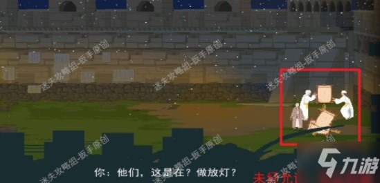 《長安夜明》第十章碎葉城通關(guān)攻略