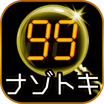 推理ゲーム加速器