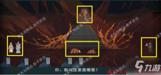 《長安夜明》第十三章迦濕彌羅國通關攻略