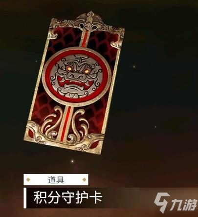 永劫无间破阵通行奖励有哪些 永劫无间破阵通行奖励介绍