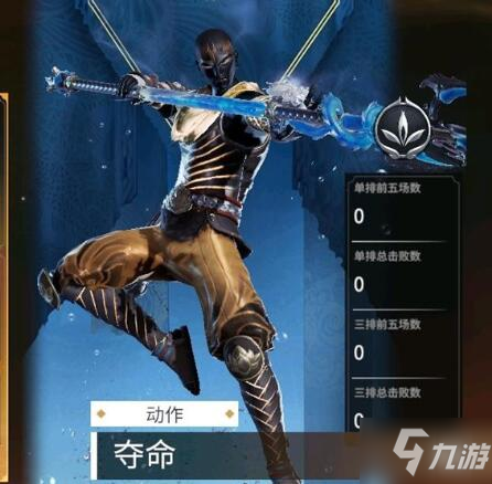 永劫无间破阵通行奖励有哪些 永劫无间破阵通行奖励介绍