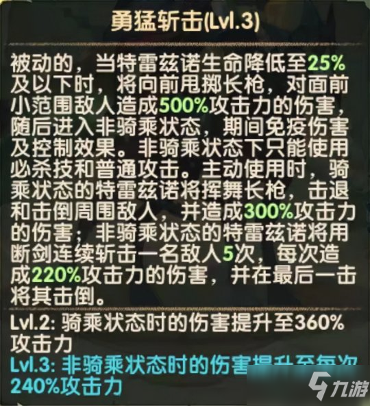 亡靈新英雄死騎云解析&詛咒夢境最終陣容又卷