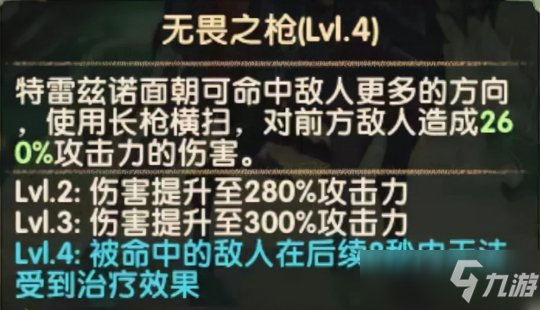 亡靈新英雄死騎云解析&詛咒夢境最終陣容又卷