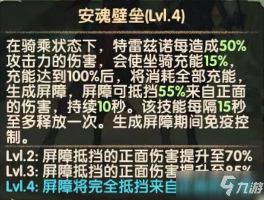 亡靈新英雄死騎云解析&詛咒夢境最終陣容又卷