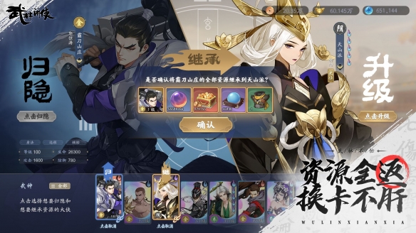 《武林閑俠》什么時(shí)候公測(cè) 武林閑俠公測(cè)時(shí)間介紹