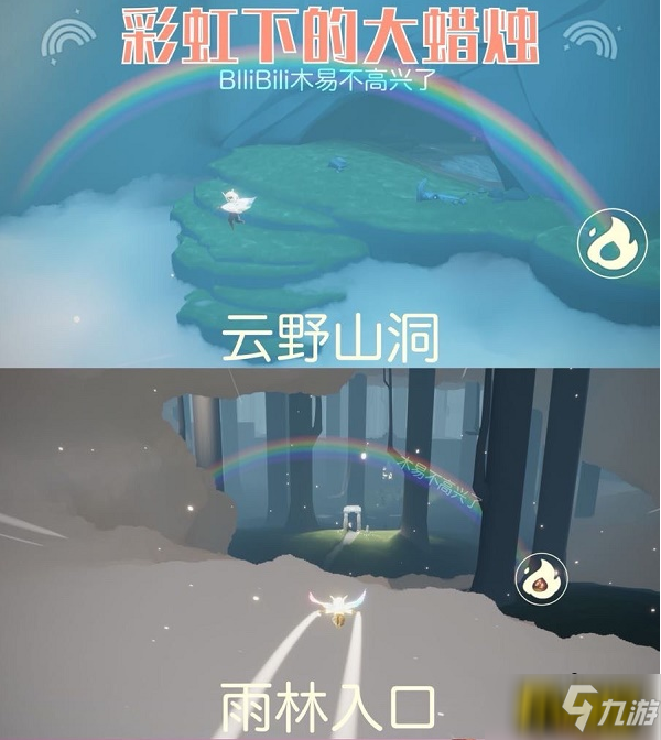 光遇缤纷飞行日怎么玩-缤纷飞行日兑换图表一览