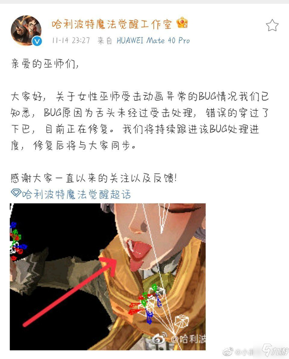 哈利波特魔法觉醒侮辱女性怎么回事 哈利波特手游侮辱女性事件始末分享