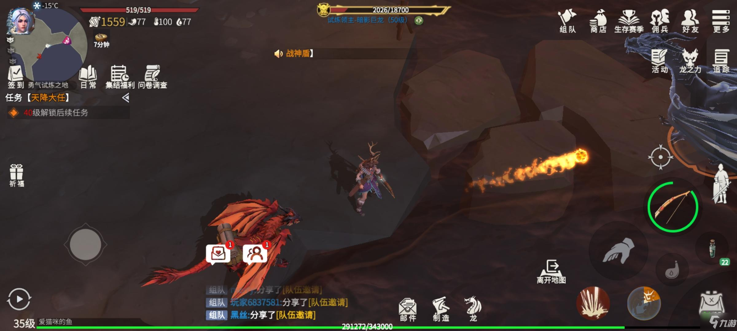 <a id='link_pop' class='keyword-tag' href='https://www.9game.cn/byswz/'>冰原守卫者</a>勇气试炼50级龙打法攻略