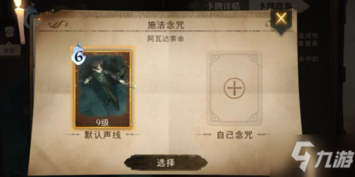 《哈利波特魔法觉醒》念咒对面听得到吗