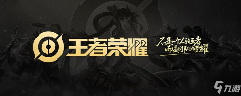 王者限时活动获取什么意思