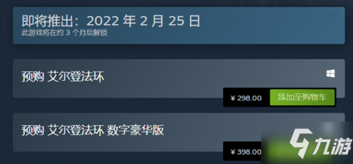 艾尔登法环发售日期 老头环什么时候发售/什么时候可以玩