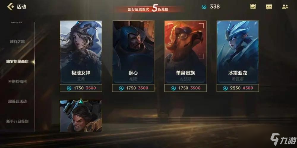 lol手游冰霜亚龙怎么获得