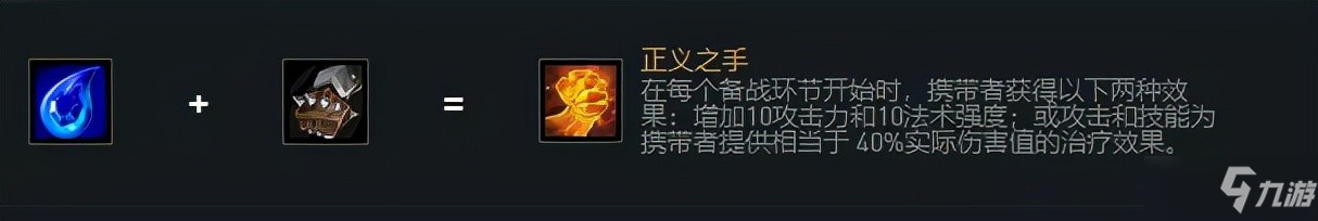 《云顶之弈》S6赛季变异圣盾狙阵容玩法思路分享