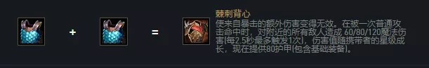 《云顶之弈》S6赛季变异圣盾狙阵容玩法思路分享
