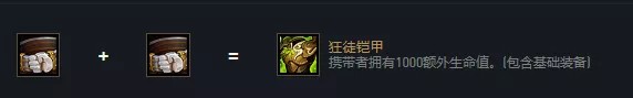 《云顶之弈》S6赛季变异圣盾狙阵容玩法思路分享