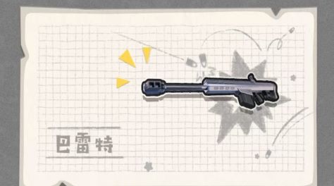 香肠派对狙击枪巴雷特怎么样 巴雷特介绍一览