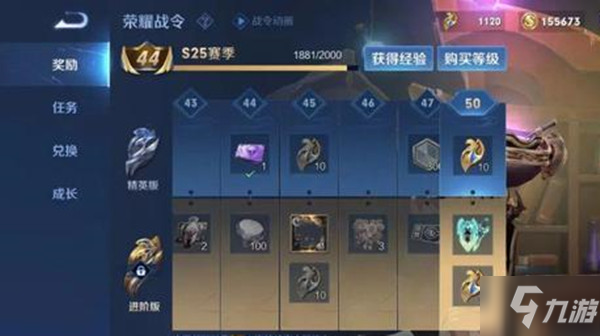 王者荣耀赛季s25什么时候结束 S25赛季结束时间详解