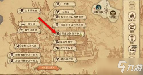 哈利波特魔法觉醒11.15彩蛋攻略 11.15彩蛋位置汇总